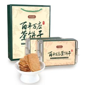 桂福泷【万应茶】茶饼干20盒/箱