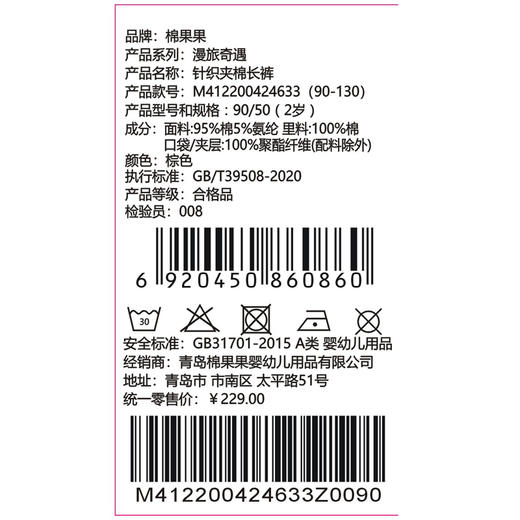 棉果果专柜同款冬季新品男童针织夹棉长裤M412200424633 商品图5