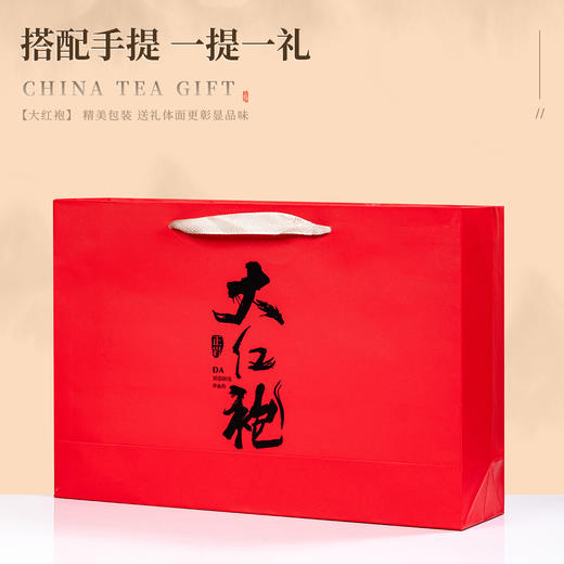 传德昌武夷山正岩大红袍 250g/盒 高端礼盒 商品图7