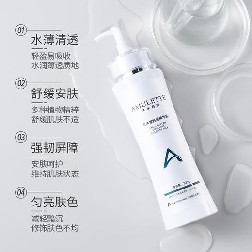 艾米莉乳木果舒润保湿乳院线装 商品图1