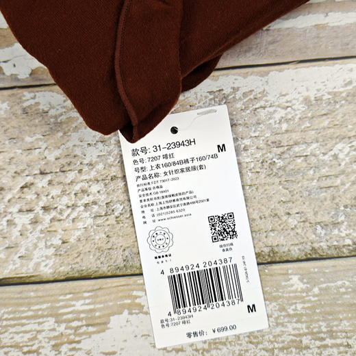 【超软超柔莫加暖】SCHIESSER德国舒雅女士莫代尔+保暖面料家居套装31/23943H 商品图7