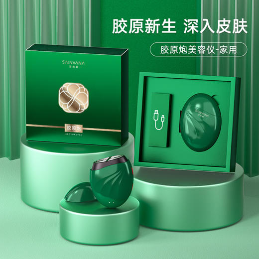 胶原炮·便携式智能控温美容仪家用脸部提拉紧致震动按摩精华 导入仪 商品图1