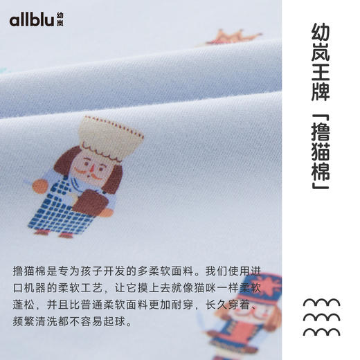 【好友优先抢】幼岚「经典撸猫棉」无感缝线家居服套装新款儿童舒适柔软ZY 商品图4