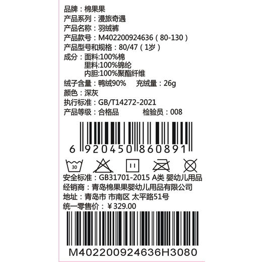 棉果果专柜同款冬季新品男童女童羽绒裤M402200924636 商品图4