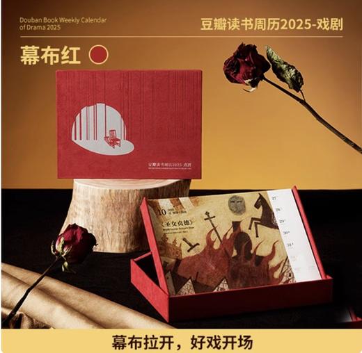 储值有礼 ·戏剧大满贯套装 商品图0