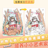 墨点美术 超可爱涂色书 4册儿童画画本幼儿园涂色绘本6-8-10岁小学生马克笔水彩笔美食填色画本 商品缩略图7
