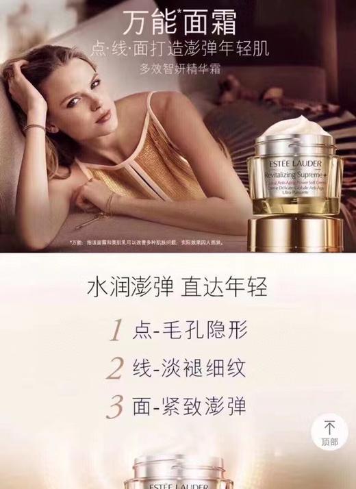 国内现货 限时特价599元 美版Estee  Lauder 雅诗兰黛多效智妍面霜75ml 大瓶装 美国代购，无中文标签，介意慎拍 商品图3