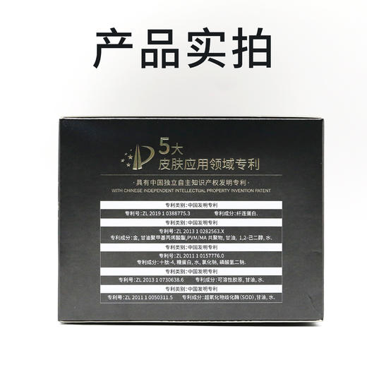 多肽纳米抗皱解纹胶原霜·50g抚纹紧致除皱保湿去皱面霜紧致精华霜【联名款】 商品图5