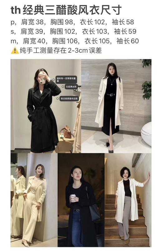 1015-1 纯圆正 穿上就是气质女神 TH经典三醋酸中长款风衣 风衣天花板 商品图1