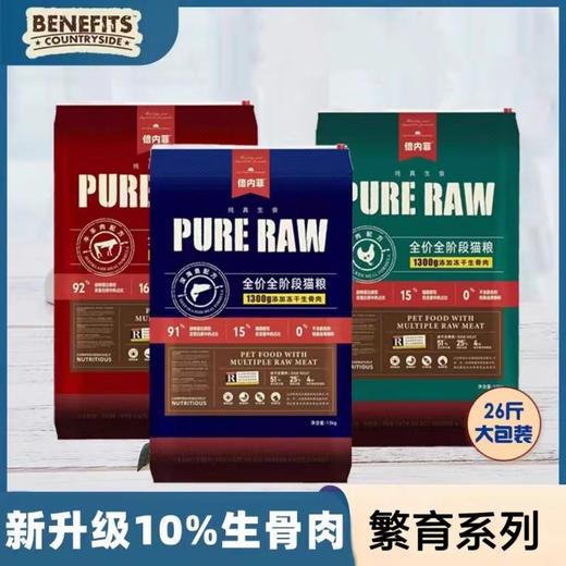 倍内菲猫粮 繁育系列（48小时内发货，着急勿拍） 商品图0