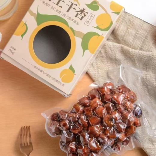 新疆吊干杏 甜带丝酸 口感清爽 商品图1