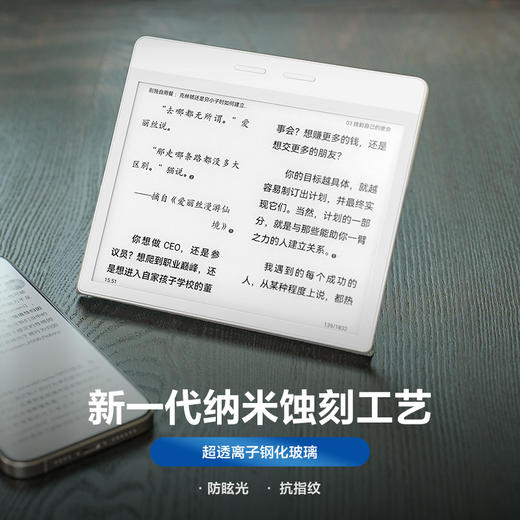 【小红书商城新品上市】掌阅iReader Ocean4 Turbo 北极白 智能电子书阅读器墨水屏7英寸 商品图4