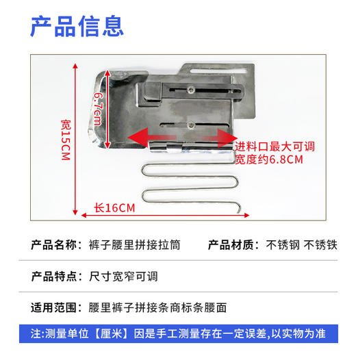 新款平车通用腰里裤子拼接拉筒包边器商标条腰面大小尺寸可调配件 商品图1