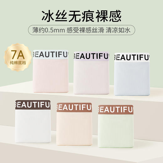 【7A抑菌】洁丽雅中腰女士内裤舒适亲肤凉感时尚撞色内裤 商品图1