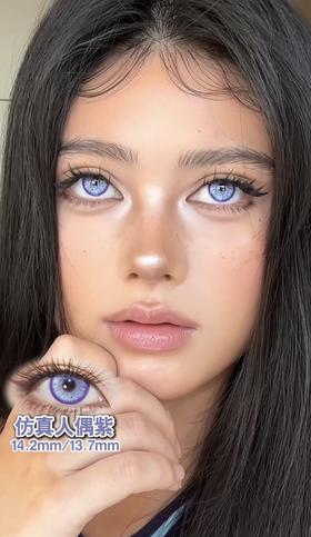 Serltyca 仿真人偶紫 （半年抛型）