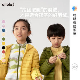 【好友优先抢】幼岚聪明叠穿红嘴雁轻羽外套23秋ZY