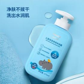 【番客精选】飞利浦新安怡儿童保湿净润沐浴露375ml/瓶