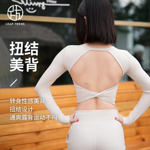 跃牌【倚窗听雨】系列 欧美新款美背瑜伽服女长袖裸感紧身跑步运动T恤CX59 商品图1