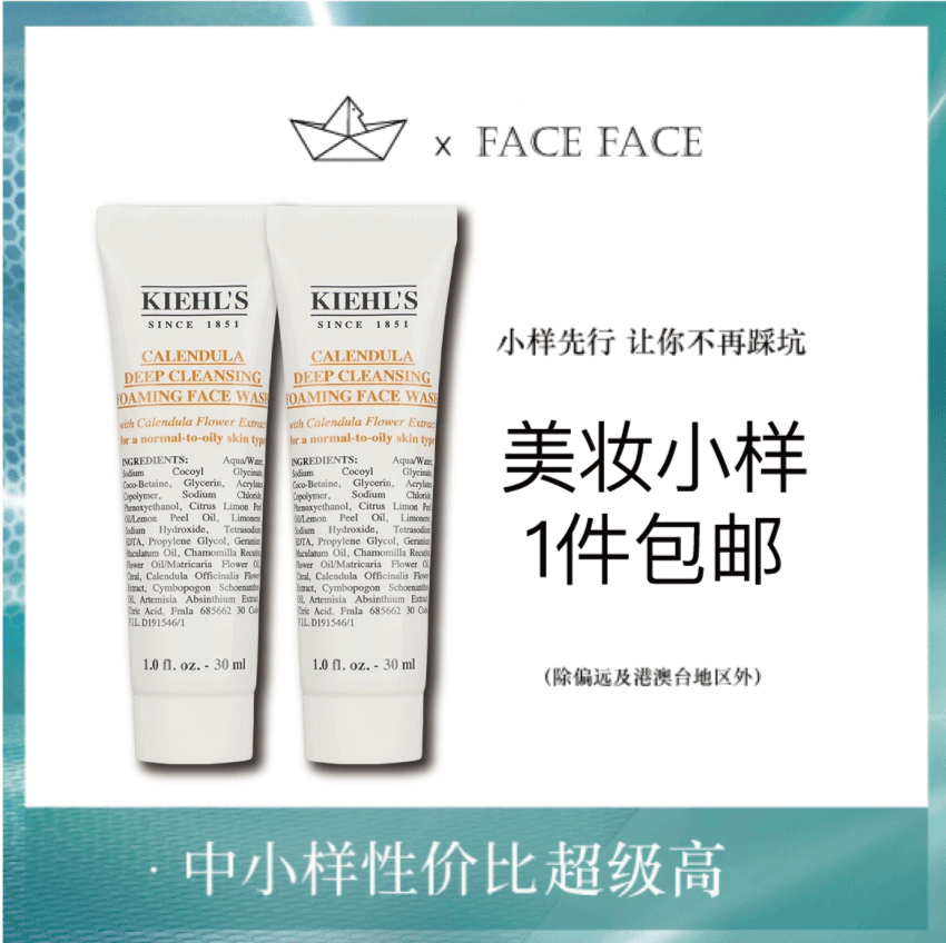 【专柜小样】美国 Kiehl's科颜氏 金盏花清透啫喱泡沫洗面奶 30ml