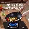 龙鳞0氟精铁不粘炒锅 DFS-C833A 德世朗 商品缩略图0