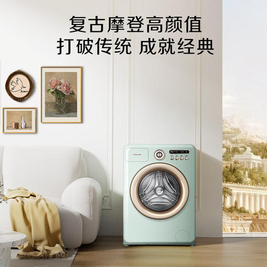 海信罗马假日洗衣机罗马绿 全自动滚筒洗衣机10公斤家用大容量洗烘一体超薄活水洗WD100R4 商品图0