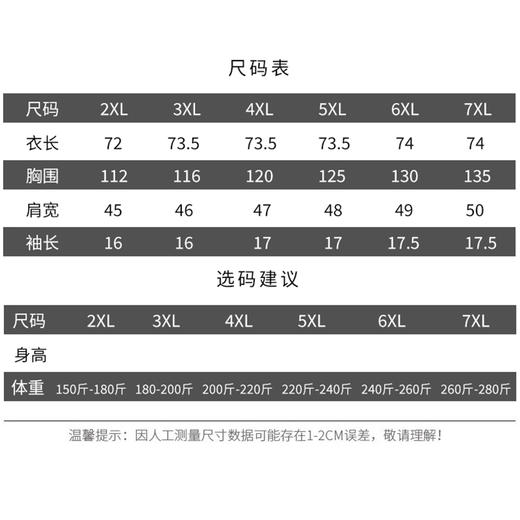 【新款DG】大依优型翻领毛衣针织衫短袖背心休闲针织衫毛背心加肥加大上衣男士胖子大码毛衫t恤打底 商品图5