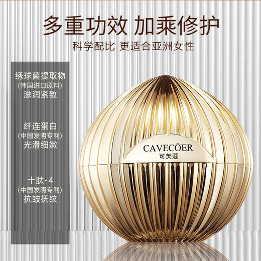 多肽纳米抗皱解纹胶原霜·50g抚纹紧致除皱保湿去皱面霜紧致精华霜【联名款】 商品图2