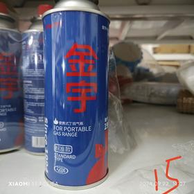 （金宇）便携式丁烷气瓶    标准版  卡式气瓶  220g/瓶