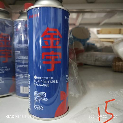 （金宇）便携式丁烷气瓶    标准版  卡式气瓶  220g/瓶 商品图0