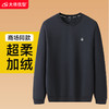 【新款DZP】大依优型大码加绒长袖卫衣圆领套头印花卫衣加肥加大宽松休闲上衣男士 商品缩略图0