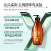 【品牌直发】滋源茶籽控油去屑/沁爽洗头套装 商品缩略图5