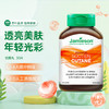 抗糖丸 | Jamieson健美生抗糖丸30粒 抗糖化抗氧化抗紫外线损伤 商品缩略图1