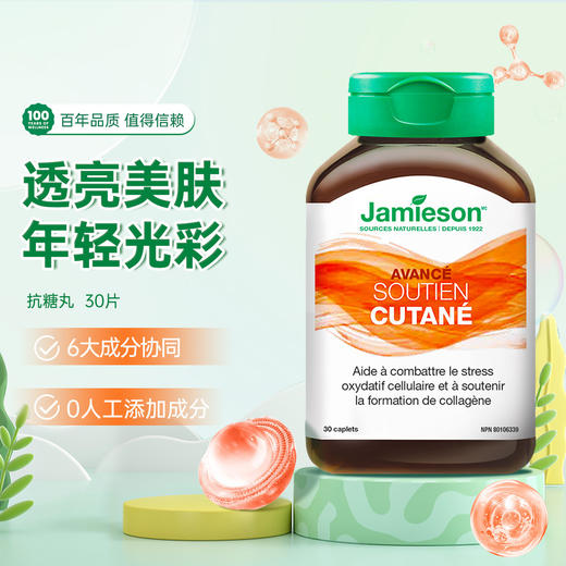 抗糖丸 | Jamieson健美生抗糖丸30粒 抗糖化抗氧化抗紫外线损伤 商品图1