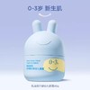 兔头妈妈婴儿宝宝儿童青少年润肤保湿面霜0~13岁以上 商品缩略图1