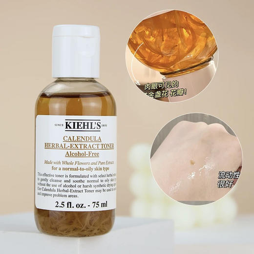 【专柜小样】美国 Kiehl's科颜氏 金盏花植物爽肤水 40ml/75ml 商品图5