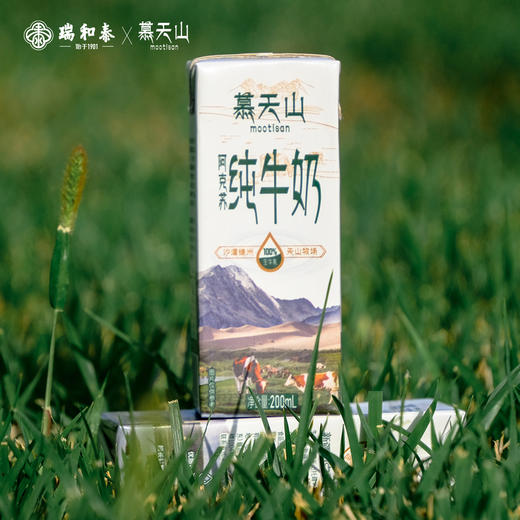 200ml*10慕天山阿克苏纯牛奶 天然牧场 自然醇香 商品图0