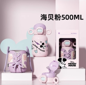 GERM米奇系列萌耳保温杯 海贝粉