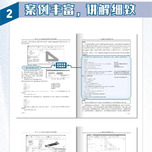 ANSYS Workbench有限元分析实例详解 热学和优化 ANSYS教程书籍ANSYS视频教程静力学动力学热学教材 商品图2