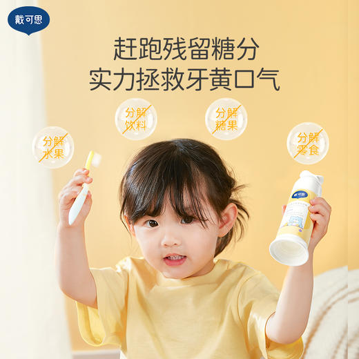 【戴可思推荐】奥拉氟健齿牙膏70g 奥拉氟防龋  温和不辣口 商品图2