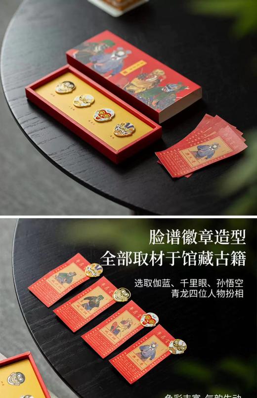 储值有礼 ·戏剧大满贯套装 商品图7