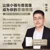 寸进:人人可学的曾国藩 商品缩略图2