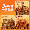 新奇特_牛肉粒/混合味/100粒-zl 商品缩略图2