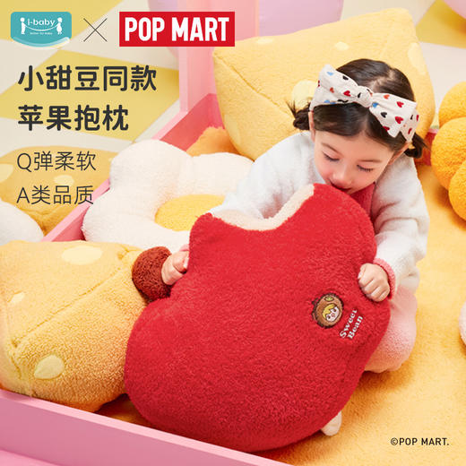 i-baby/英伦宝贝泡泡玛特联名造型抱枕 商品图1