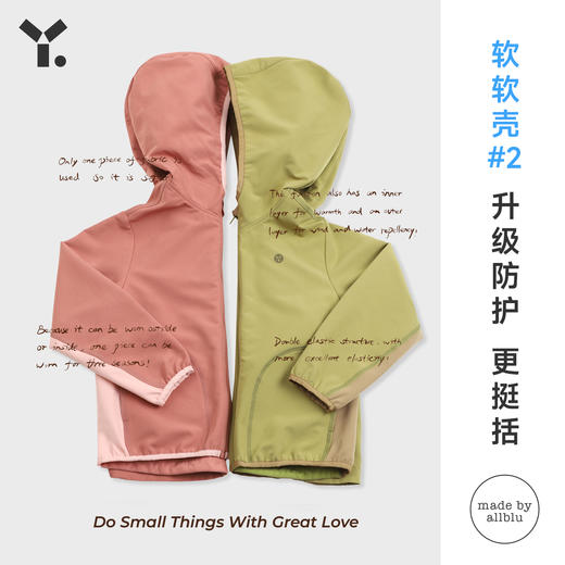 【好友优先抢】幼岚「软软壳#2」儿童外套男女童挡风保暖耐磨外套ZY 商品图1