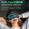苏泊尔（SUPOR）眼部按摩仪多功能眼罩冷热敷按摩眼罩睡眠眼罩【星空蓝】 商品缩略图3