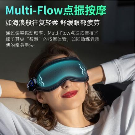 苏泊尔（SUPOR）眼部按摩仪多功能眼罩冷热敷按摩眼罩睡眠眼罩【星空蓝】 商品图3