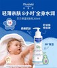 妙思乐贝贝保湿润肤乳300ml婴儿孩童宝宝身体乳舒缓滋润柔嫩肌肤 商品缩略图1