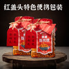 贵州特产-红盖头折耳根 商品缩略图3