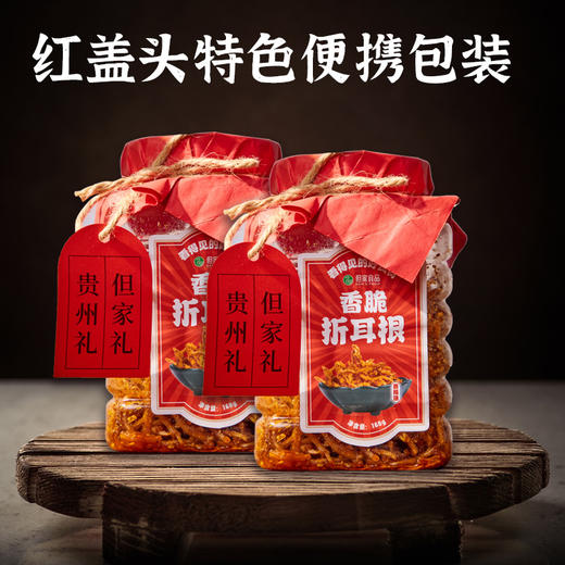 贵州特产-红盖头折耳根 商品图3