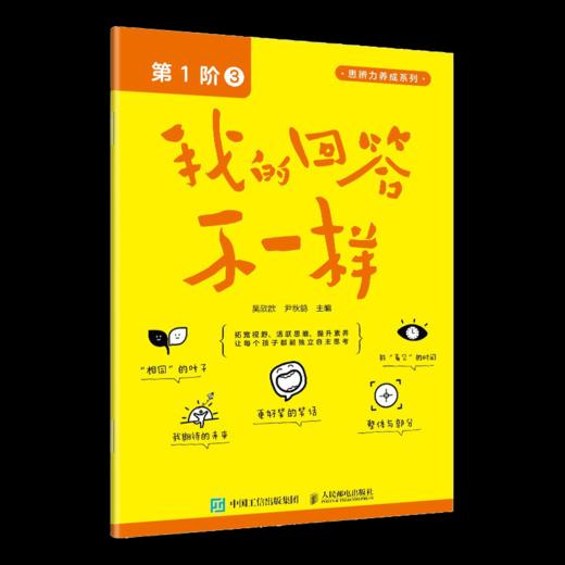 我的回答不一样套装4册 商品图3